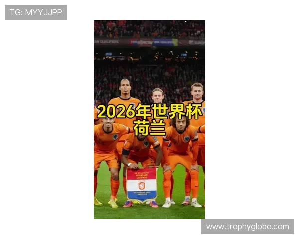 荷兰无缘2026世界杯16强:点球大战成为转折点 荷兰无缘2026世界杯16强:点球大战成为转折点