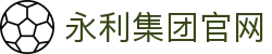 77779193永利(中国)有限公司官网